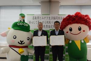 協定締結