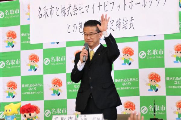 山田市長挨拶