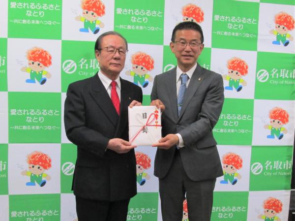寄附受領