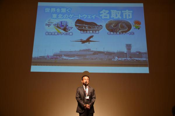 山田市長挨拶