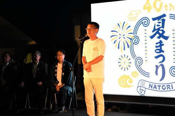 山田市長挨拶