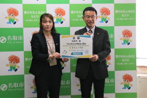 寄付目録 記念撮影