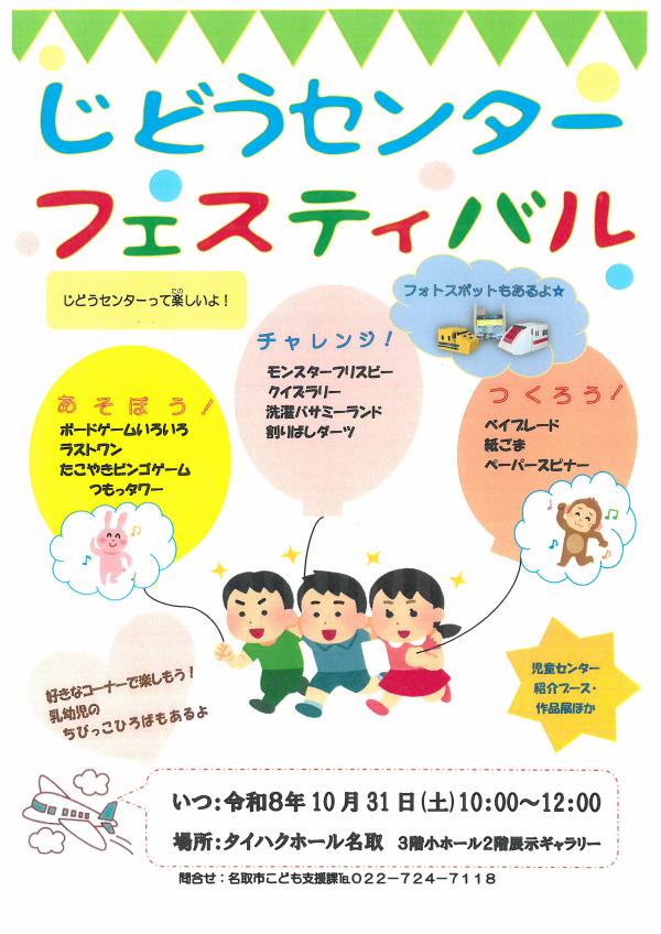 チラシ