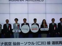 アシアナ航空定期便運航再開セレモニーの画像1