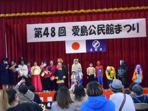 令和5年度の公民館まつりの様子(仮装コンテスト)