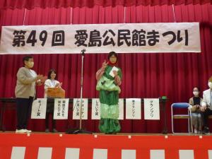 第49回（令和6年度）公民館まつりの様子（仮装コンテスト）