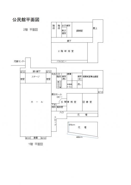 公民館施設案内
