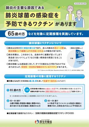 リーフレット