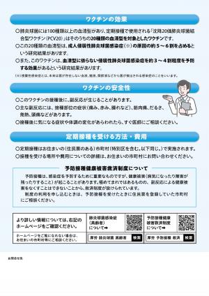 リーフレット