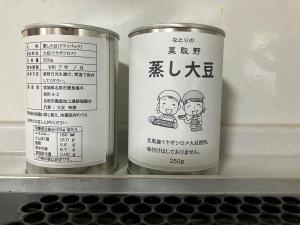 名取市加工連製造「なとりの（菜取野）蒸し大豆」