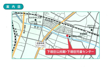 下増田公民館へのアクセス