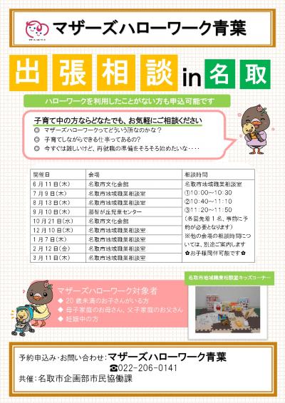 チラシ