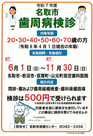 パンフレット