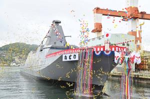 海上自衛隊護衛艦「なとり」
