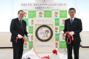 お披露目セレモニー