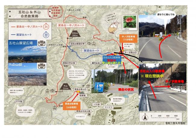 五社山駐車場位置図