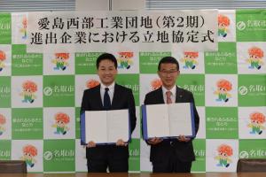 （株）アスティックフクシマ代表取締役社長福島様と名取市山田市長