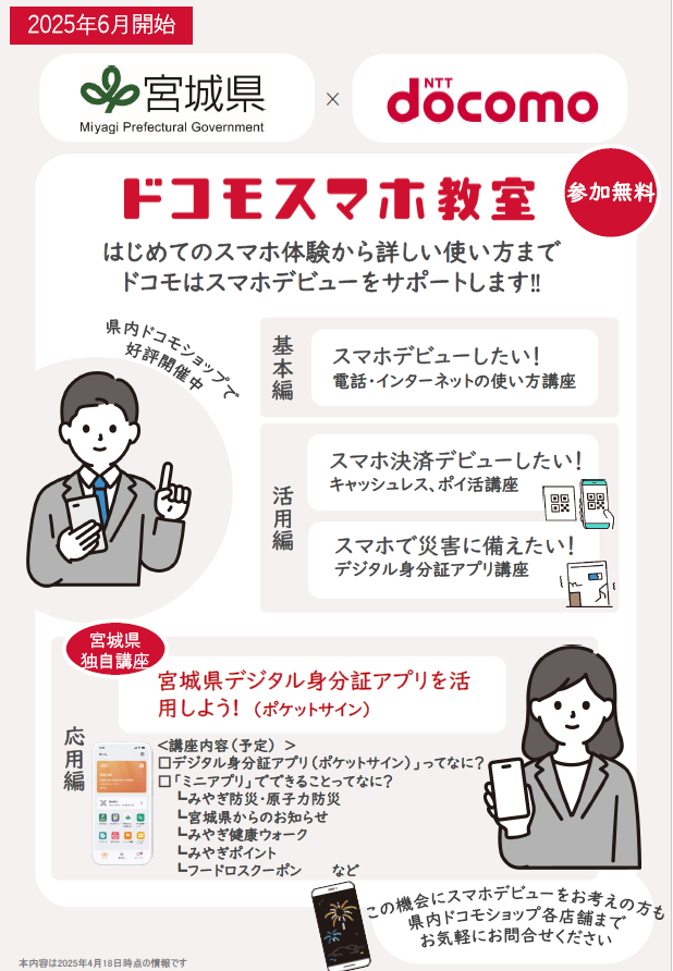 ドコモ