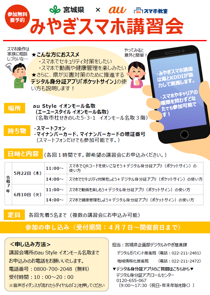 KDDI
