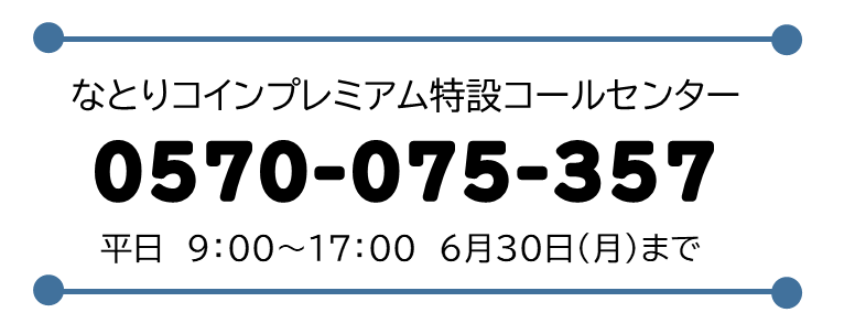 コールセンター