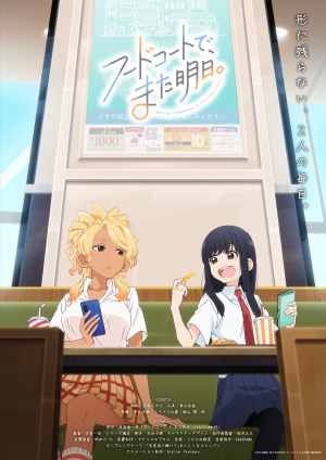 KV提供：株式会社KADOKAWA