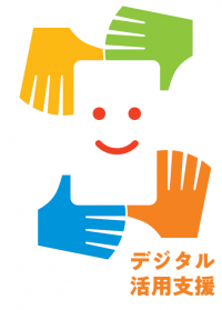 デジ活ロゴ