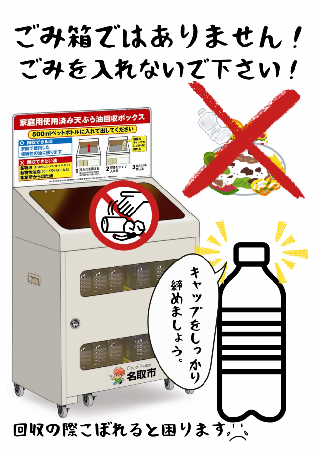 ごみを捨てないでください