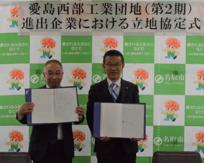 （株）アイスジャパン代表取締役松岡様と名取市山田市長