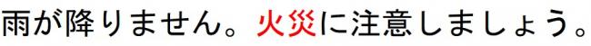 少雨に関する気象状況