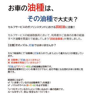 お車の油種はその油種で大丈夫