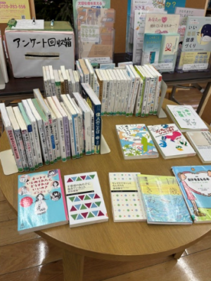 図書館企画展示