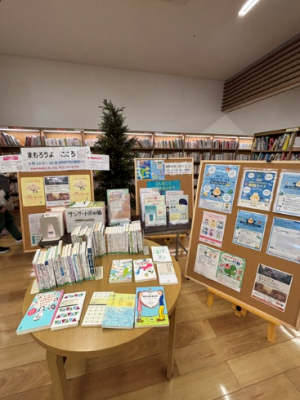 図書館企画展示