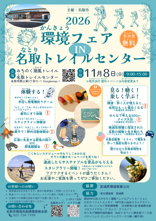 チラシ