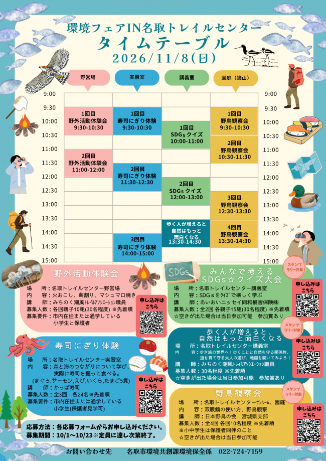 裏