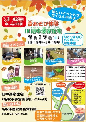 チラシ画像