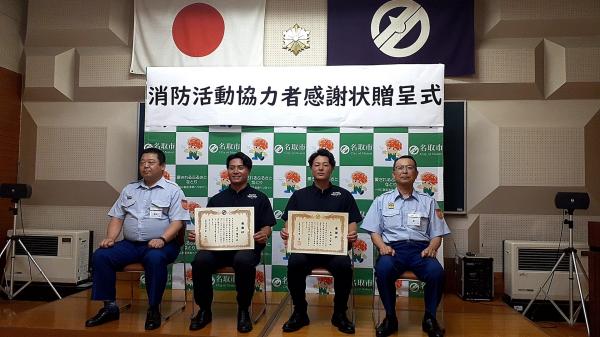 表彰の内容2