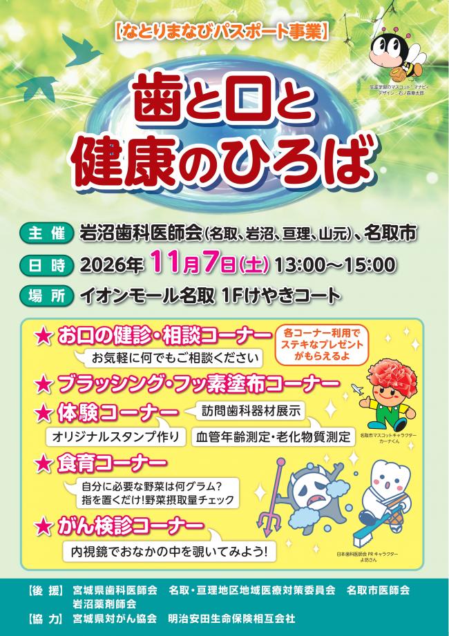ポスター