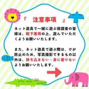 注意事項1