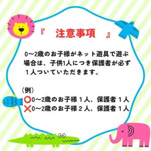 注意事項5