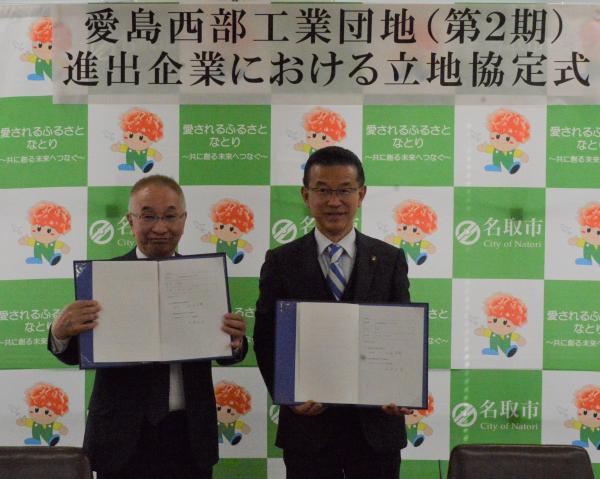 （株）アイスジャパン代表取締役松岡様と名取市山田市長