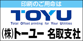 株式会社トーユー